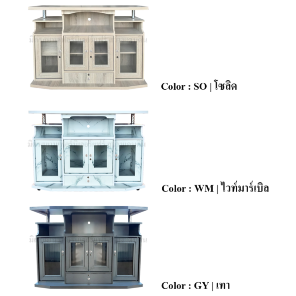 ตู้วางทีวี
