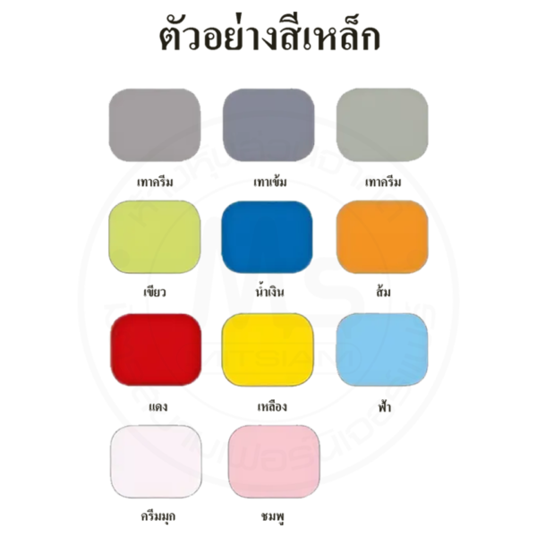 ตัวอย่างสี elegant